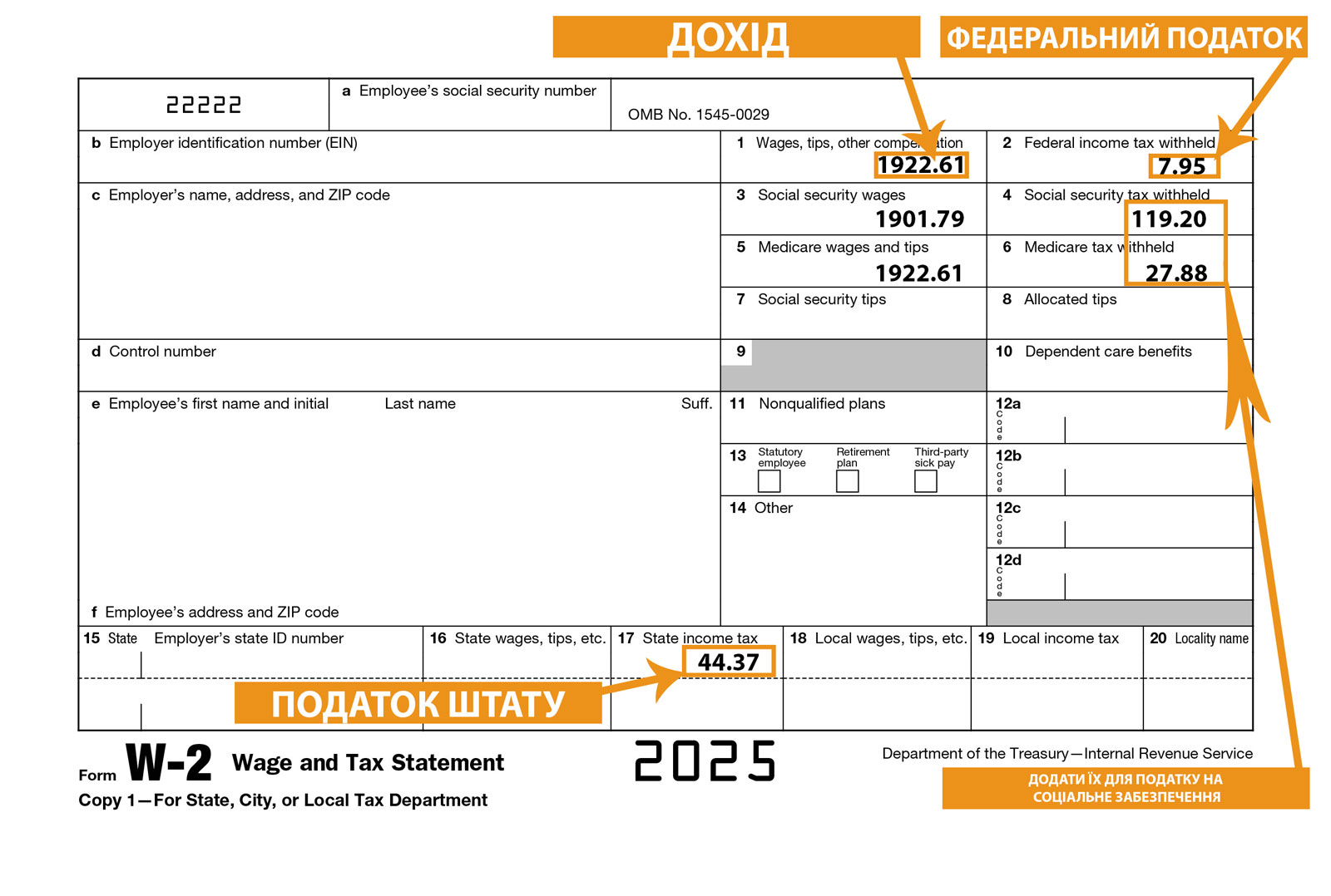 Форма W-2