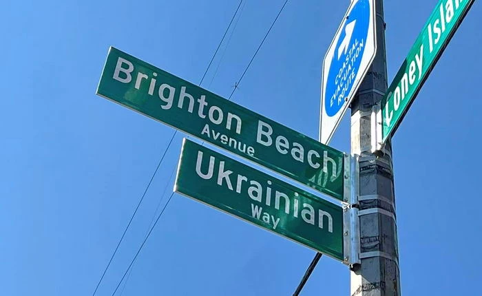 В «Маленькой Одессе» в Нью-Йорке появился перекресток Ukrainian Way |  Новости Одессы