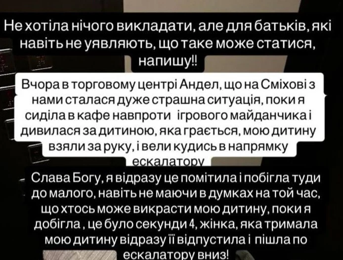 У Празі ледь не викрали сина українки - 3