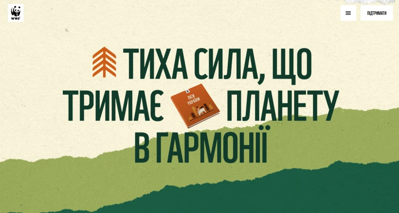 WWF-Україна запустив платформу про ліси і їхню роль у житті країни - 3