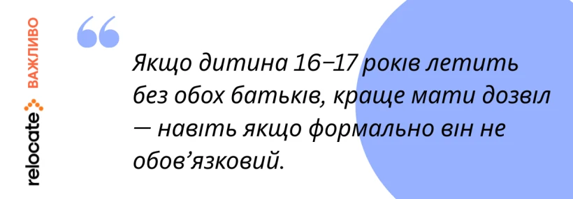 В’їзд і життя українців в Ірландії у 2026 році: правила, тимчасовий захист і що змінилося - 6