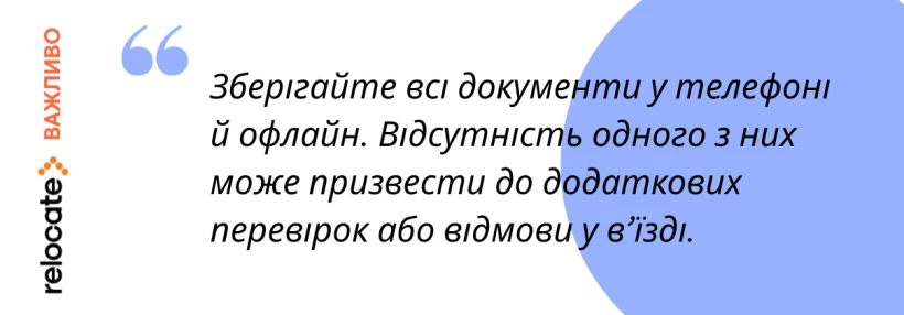 В’їзд і життя українців у Норвегії у 2026 році: правила, тимчасовий захист та що треба знати - 6 - Relocate.to В’їзд і життя українців у Норвегії у 2026 році: правила, тимчасовий захист та що треба знати - 6