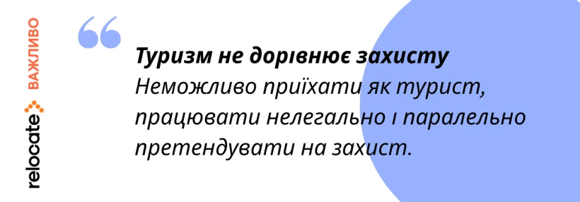 В’їзд і життя українців у Норвегії у 2026 році: правила, тимчасовий захист та що треба знати - 10 - Relocate.to В’їзд і життя українців у Норвегії у 2026 році: правила, тимчасовий захист та що треба знати - 10
