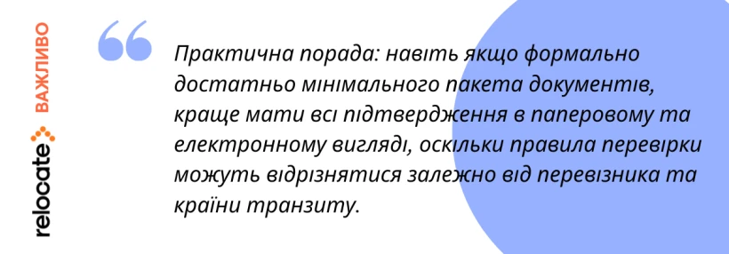 В’їзд і перебування українців у Швейцарії у 2026–2027 роках: що справді важливо знати - 7