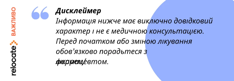 Де купити Де-Нол у Польщі та які аналоги доступні - 3 - Relocate.to Де купити Де-Нол у Польщі та які аналоги доступні - 3