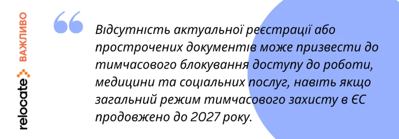 В’їзд і тимчасовий захист у Болгарії для українців у 2026 році - 6 - Relocate.to В’їзд і тимчасовий захист у Болгарії для українців у 2026 році - 6