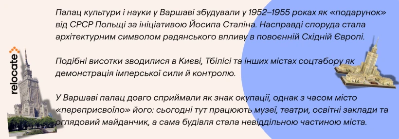 Визначні пам’ятки Варшави: що подивитися у столиці Польщі - 12 - Relocate.to Визначні пам’ятки Варшави: що подивитися у столиці Польщі - 12