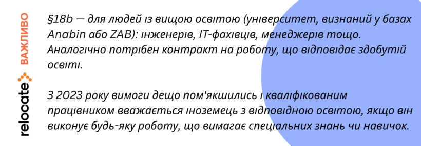 Українці в Німеччині після 2027 року: які реальні шляхи залишитися - 4