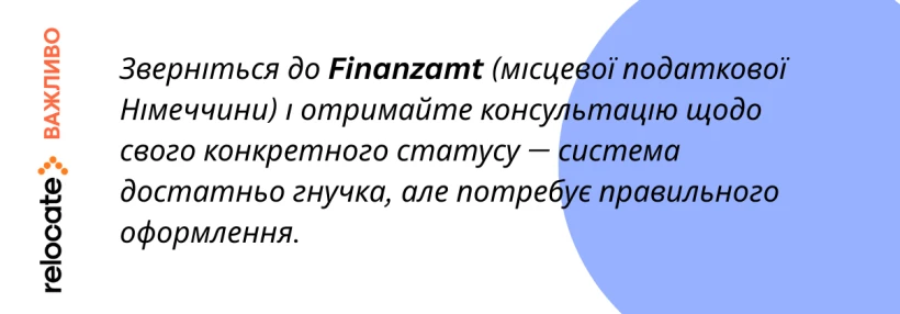 Подвійне оподаткування для українців в ЄС - 5