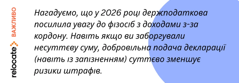 Подвійне оподаткування для українців в ЄС - 7