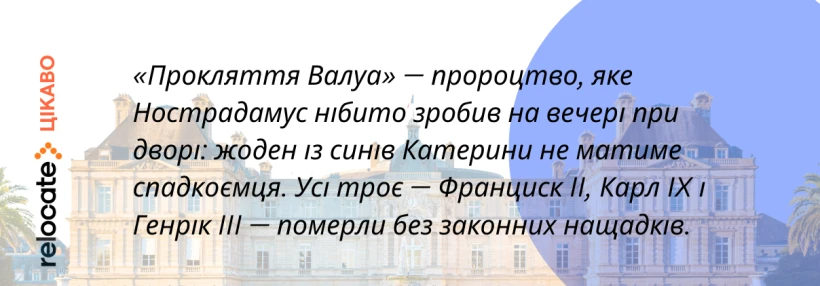 5 місць у Франції, які вважають містичними - 6