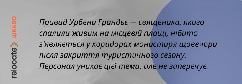 5 місць у Франції, які вважають містичними - 14