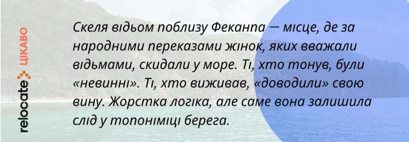 5 місць у Франції, які вважають містичними - 22