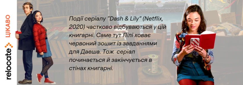 Названо 9 найкрасивіших книгарень світу - 20