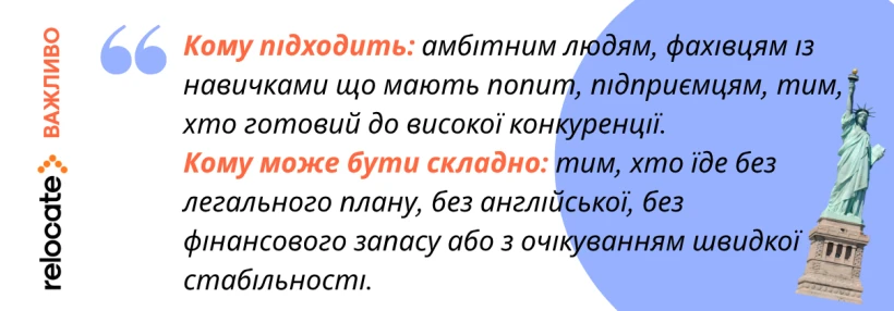 США, Канада чи Європа: де українцям найреальніше почати нове життя у 2026 році - 5