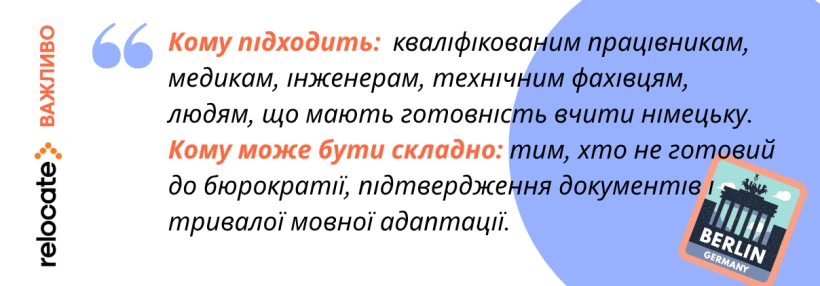 США, Канада чи Європа: де українцям найреальніше почати нове життя у 2026 році - 7