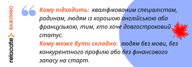 США, Канада чи Європа: де українцям найреальніше почати нове життя у 2026 році - 20