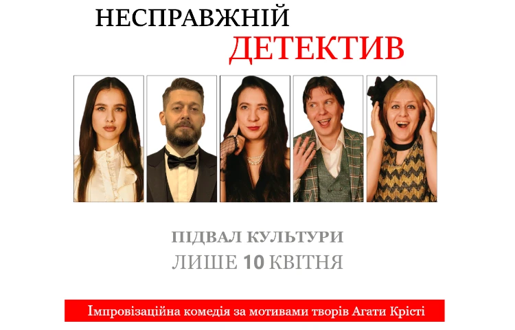 Імпровізаційний театр назвали способом вижити в часи невизначеності - 9 - Relocate.to Імпровізаційний театр назвали способом вижити в часи невизначеності - 9