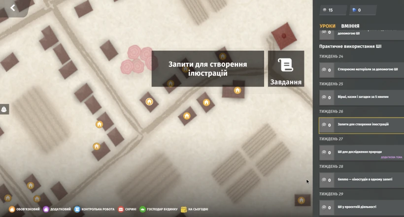 В Україні запустили безплатне навчання ШІ для школярів, батьків і вчителів - 4