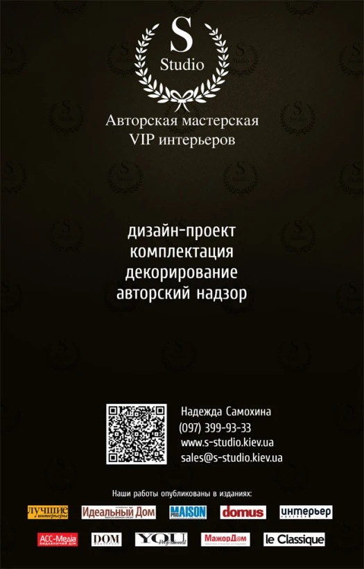 Надія Самохіна - дизайнер інтер'єру