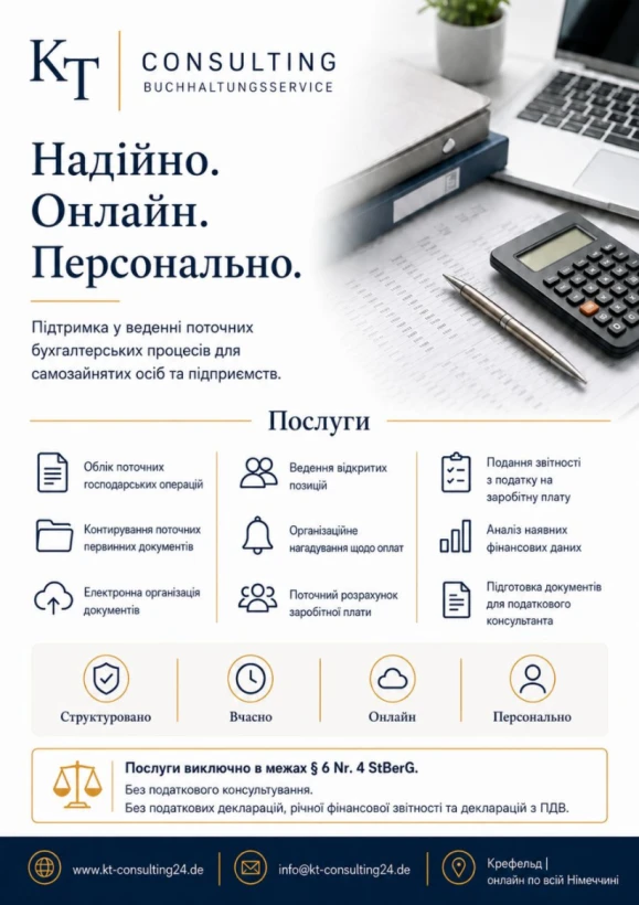 KT Consulting | Трохим К.
