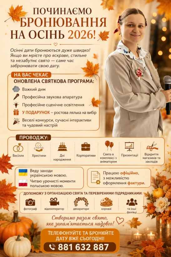 Святкова агенція