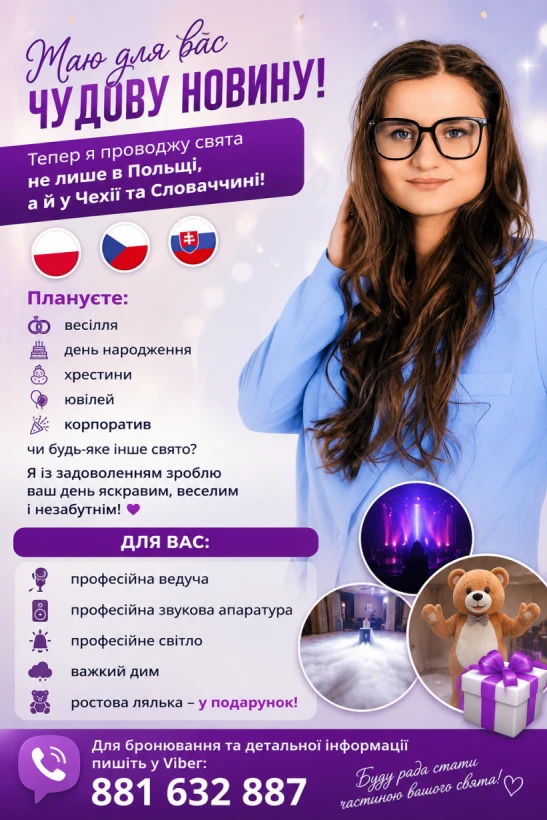 Святкова агенція