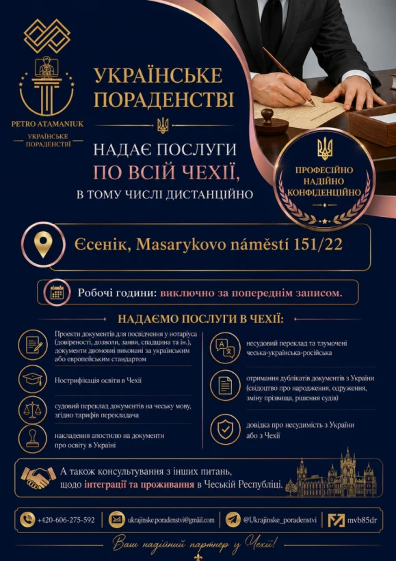 Петро Атаманюк