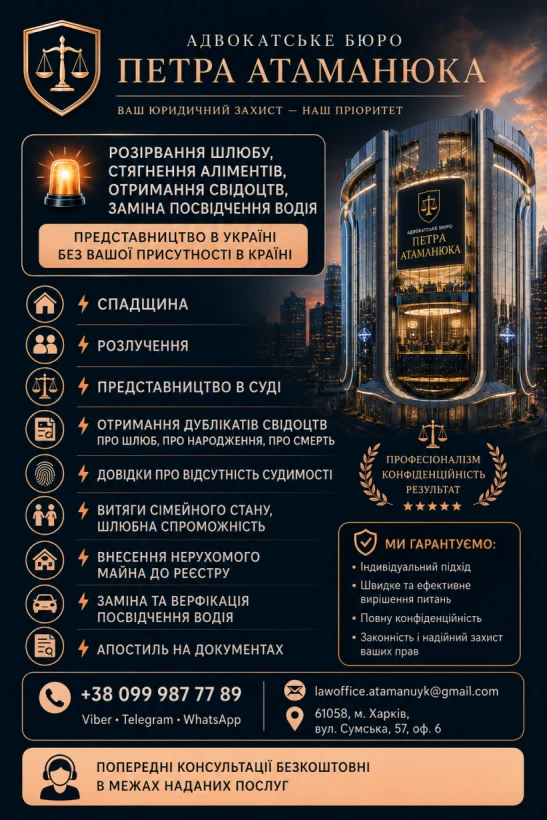 Петро Атаманюк