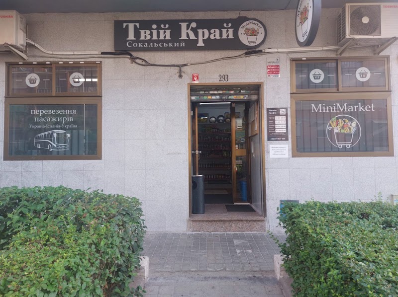 Sokalskiy — продуктовий магазин та відправлення до України