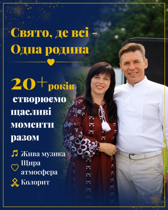 Івен- агенція «Одна родина»