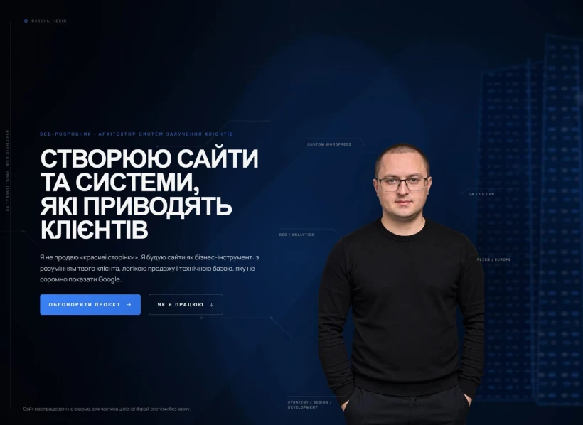 Taras Snitynskyi - Створюю сайти та системи, які приводять клієнтів