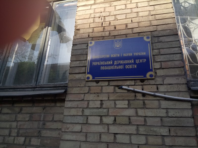 Ukrainian International School