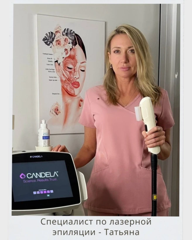 Gladkay Skin clinic