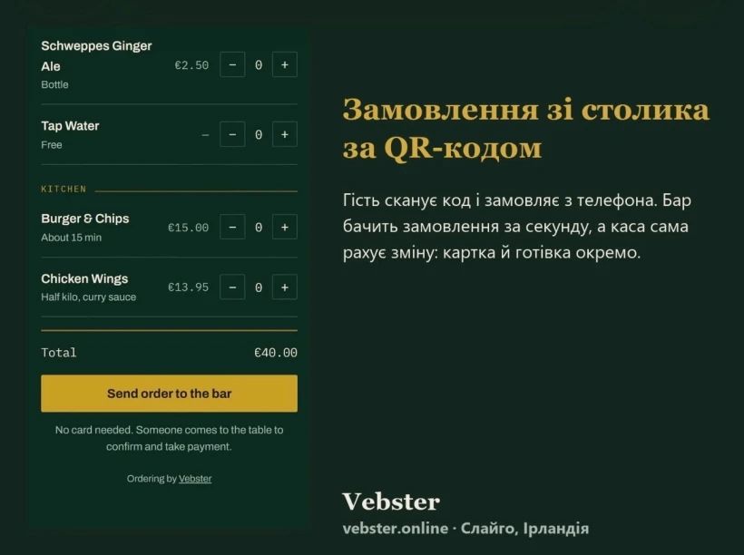 Vebster.online