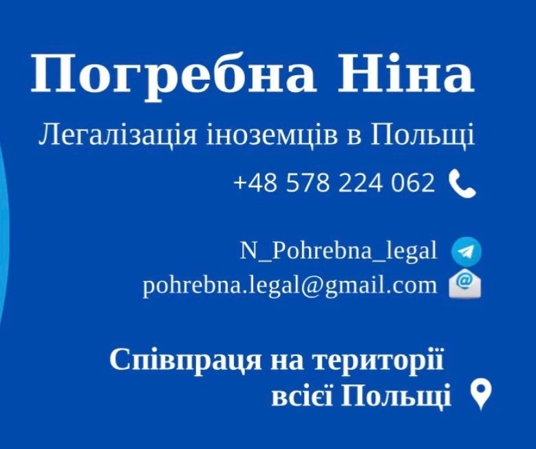 Ніна Погребна