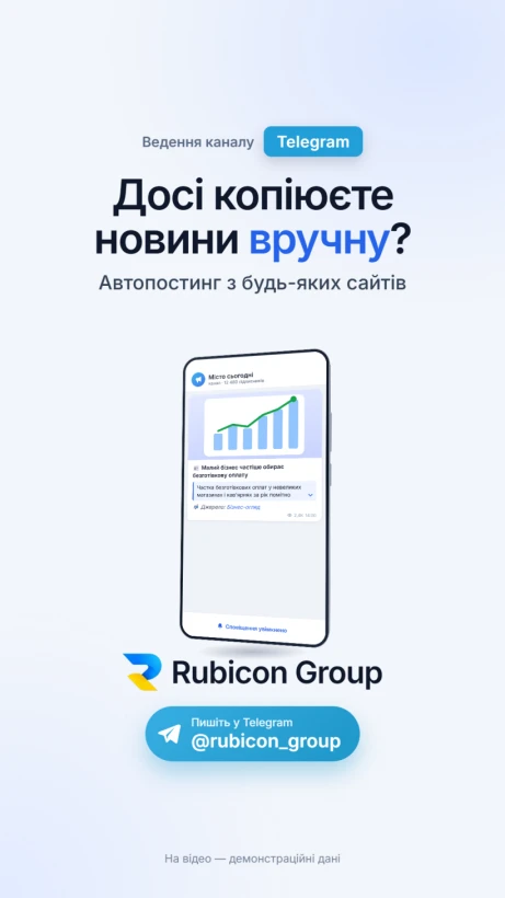 Автопостинг новин у Telegram