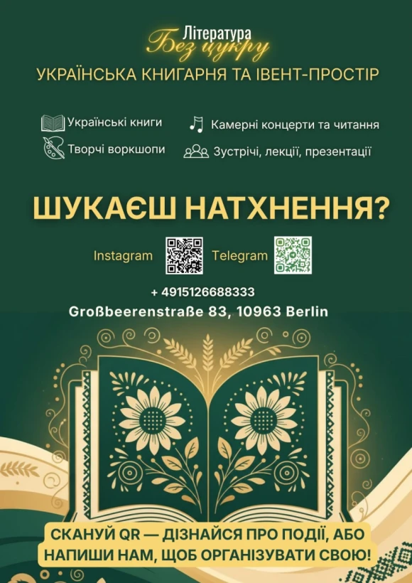 Література Без Цукру Клуб - Literatura Bez Cukru Club