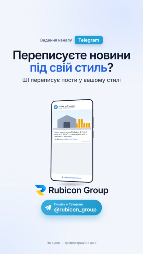 Автопостинг новин у Telegram