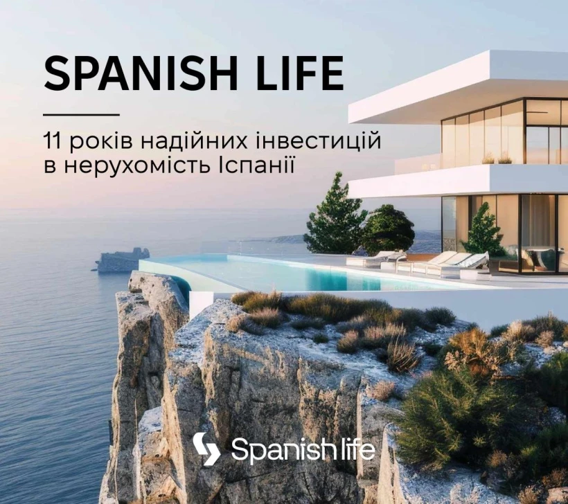 Spanish Life — нерухомість в Іспанії під вашу мету