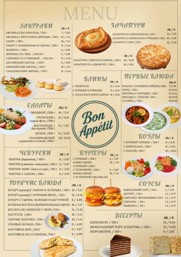 Bon Appetit