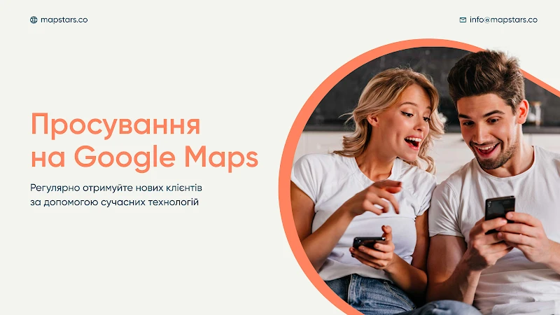 MapStars - продвижение на Гугл Картах
