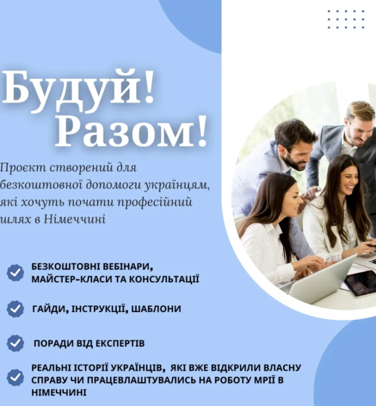 buduy.razom